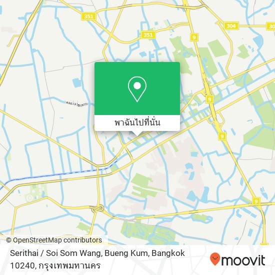 Serithai / Soi Som Wang, Bueng Kum, Bangkok 10240 แผนที่