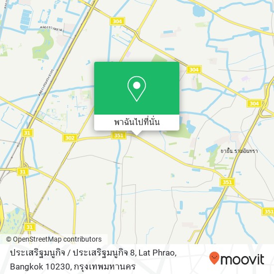 ประเสริฐมนูกิจ / ประเสริฐมนูกิจ 8, Lat Phrao, Bangkok 10230 แผนที่