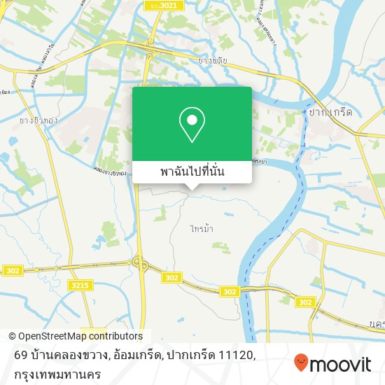 69 บ้านคลองขวาง, อ้อมเกร็ด, ปากเกร็ด 11120 แผนที่