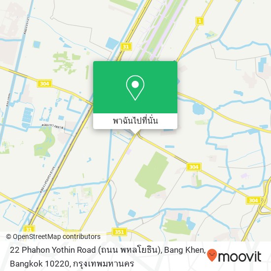 22 Phahon Yothin Road (ถนน พหลโยธิน), Bang Khen, Bangkok 10220 แผนที่