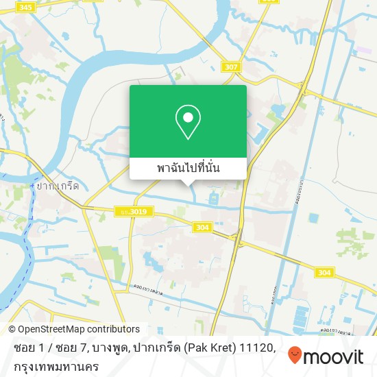 ซอย 1 / ซอย 7, บางพูด, ปากเกร็ด (Pak Kret) 11120 แผนที่