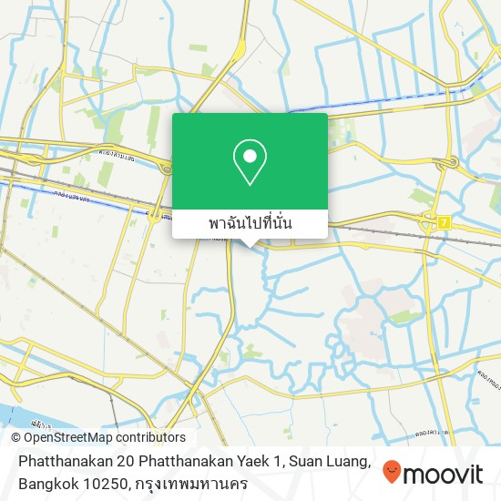 Phatthanakan 20 Phatthanakan Yaek 1, Suan Luang, Bangkok 10250 แผนที่