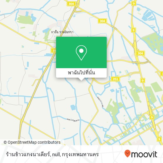 ร้านข้าวแกงนาเดียร์, null แผนที่