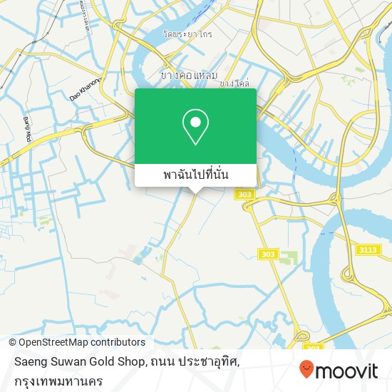 Saeng Suwan Gold Shop, ถนน ประชาอุทิศ แผนที่