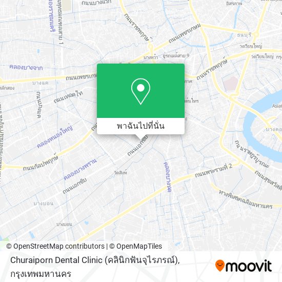 Churaiporn Dental Clinic (คลินิกฟันจุไรภรณ์) แผนที่