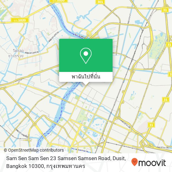 Sam Sen Sam Sen 23 Samsen Samsen Road, Dusit, Bangkok 10300 แผนที่