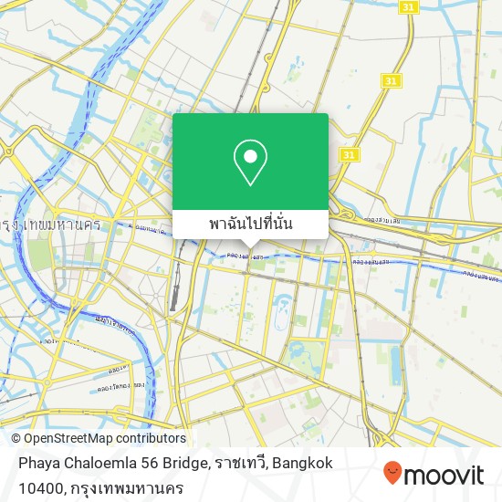 Phaya Chaloemla 56 Bridge, ราชเทวี, Bangkok 10400 แผนที่