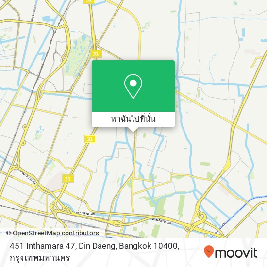 451 Inthamara 47, Din Daeng, Bangkok 10400 แผนที่