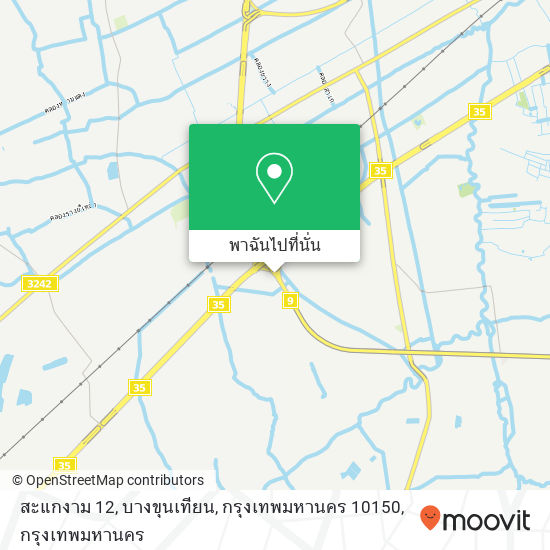 สะแกงาม 12, บางขุนเทียน, กรุงเทพมหานคร 10150 แผนที่