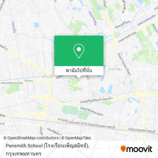 Pensmith School (โรงเรียนเพ็ญสมิทธ์) แผนที่