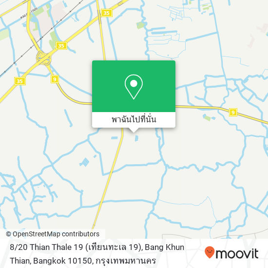 8 / 20 Thian Thale 19 (เทียนทะเล 19), Bang Khun Thian, Bangkok 10150 แผนที่