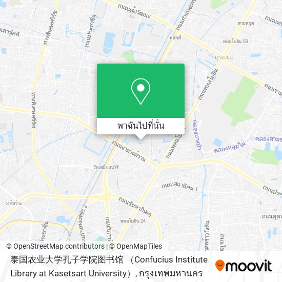 泰国农业大学孔子学院图书馆 （Confucius Institute Library at Kasetsart University） แผนที่