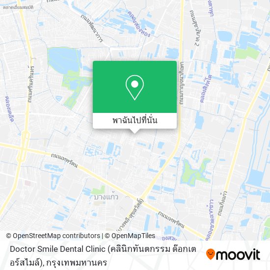 Doctor Smile Dental Clinic (คลินิกทันตกรรม ด๊อกเตอร์สไมล์) แผนที่