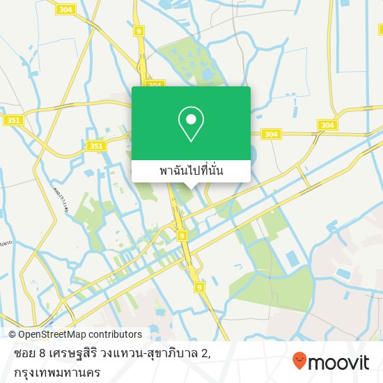 ซอย 8 เศรษฐสิริ วงแหวน-สุขาภิบาล 2 แผนที่