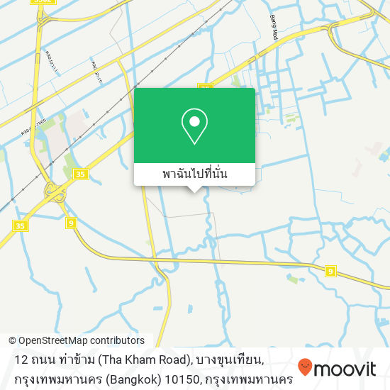 12 ถนน ท่าข้าม (Tha Kham Road), บางขุนเทียน, กรุงเทพมหานคร (Bangkok) 10150 แผนที่