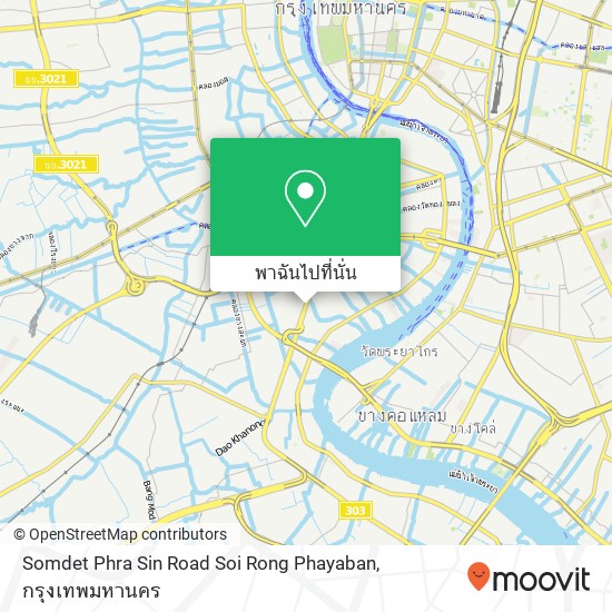 Somdet Phra Sin Road Soi Rong Phayaban แผนที่