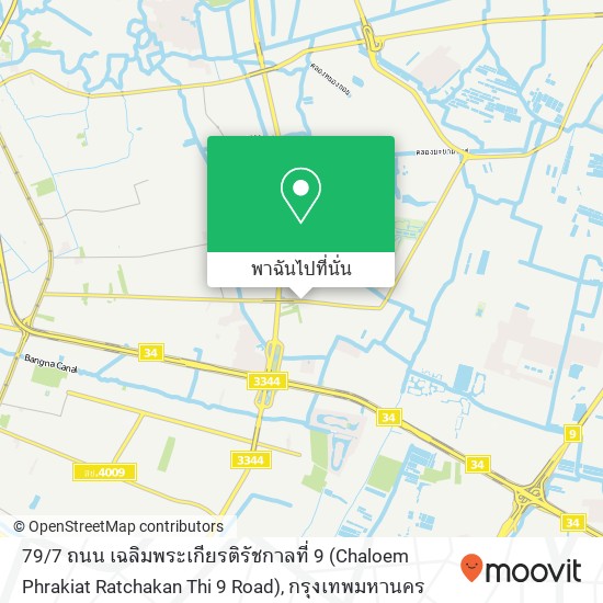 79 / 7 ถนน เฉลิมพระเกียรติรัชกาลที่ 9 (Chaloem Phrakiat Ratchakan Thi 9 Road) แผนที่