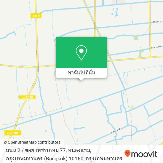 ถนน 2 / ซอย เพชรเกษม 77, หนองแขม, กรุงเทพมหานคร (Bangkok) 10160 แผนที่