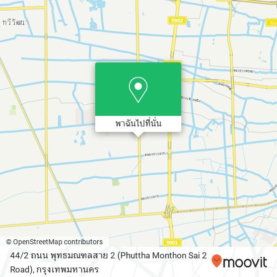 44 / 2 ถนน พุทธมณฑลสาย 2 (Phuttha Monthon Sai 2 Road) แผนที่