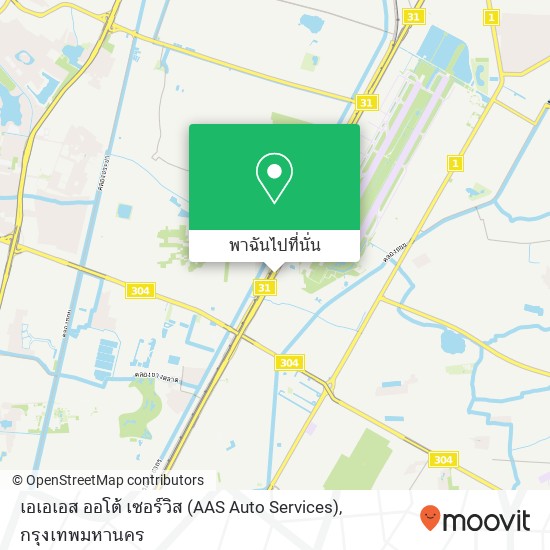 เอเอเอส ออโต้ เซอร์วิส (AAS Auto Services) แผนที่