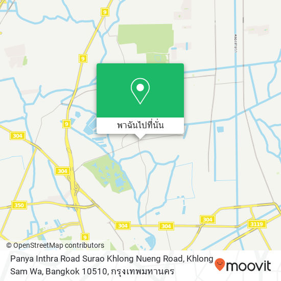 Panya Inthra Road Surao Khlong Nueng Road, Khlong Sam Wa, Bangkok 10510 แผนที่