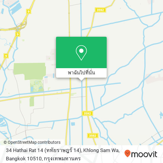 34 Hathai Rat 14 (หทัยราษฎร์ 14), Khlong Sam Wa, Bangkok 10510 แผนที่