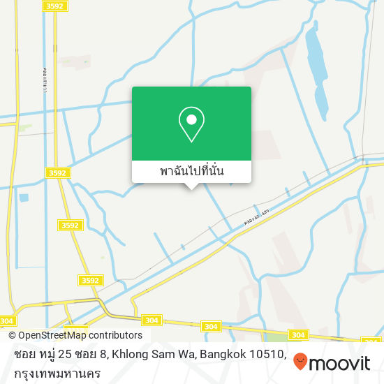 ซอย หมู่ 25 ซอย 8, Khlong Sam Wa, Bangkok 10510 แผนที่