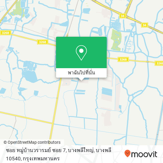 ซอย หมู่บ้านวรารมย์ ซอย 7, บางพลีใหญ่, บางพลี 10540 แผนที่