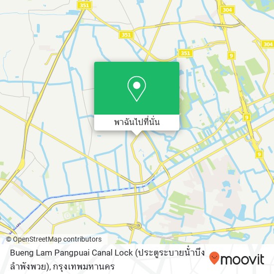 Bueng Lam Pangpuai Canal Lock (ประตูระบายน้ําบึงลําพังพวย) แผนที่