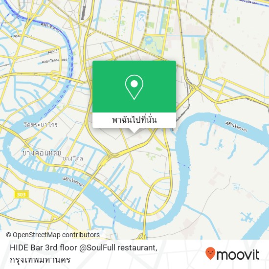 HIDE Bar 3rd floor @SoulFull restaurant แผนที่