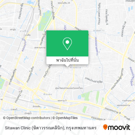 Sitawan Clinic (ษิตาวรรณคลินิก) แผนที่