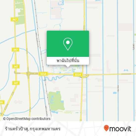 ร้านครัวป้าสุ, Thammasat University แผนที่