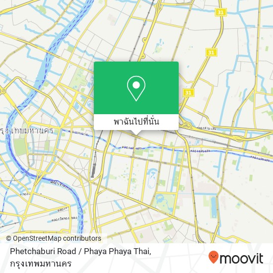 Phetchaburi Road / Phaya Phaya Thai แผนที่