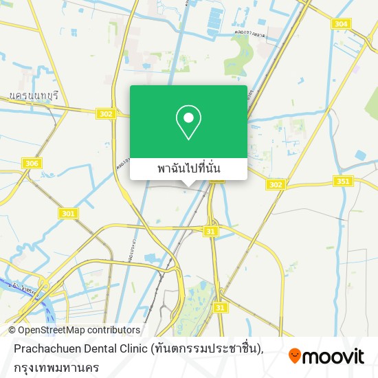 Prachachuen Dental Clinic (ทันตกรรมประชาชื่น) แผนที่