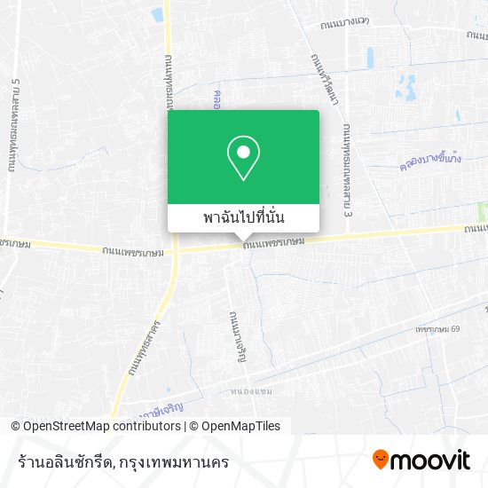 ร้านอลินซักรีด แผนที่