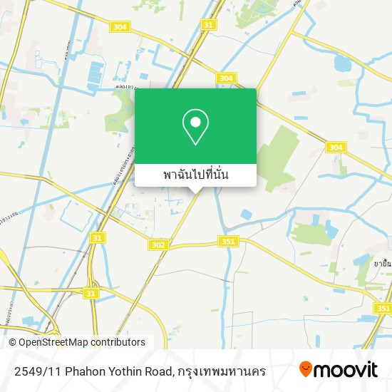 2549/11 Phahon Yothin Road แผนที่