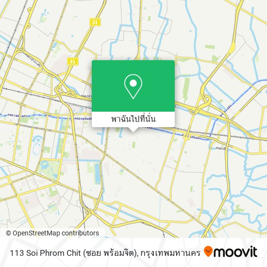 113 Soi Phrom Chit (ซอย พร้อมจิต) แผนที่