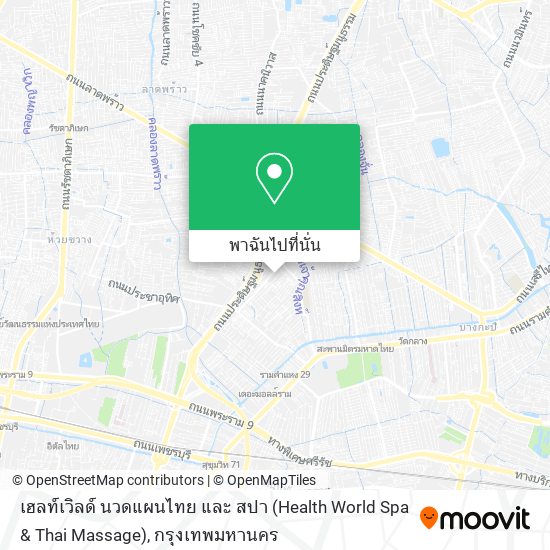 เฮลท์เวิลด์ นวดแผนไทย และ สปา (Health World Spa & Thai Massage) แผนที่