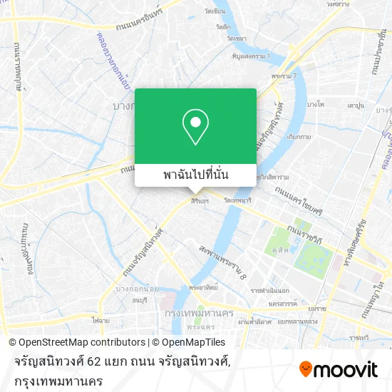 จรัญสนิทวงศ์ 62 แยก ถนน จรัญสนิทวงศ์ แผนที่