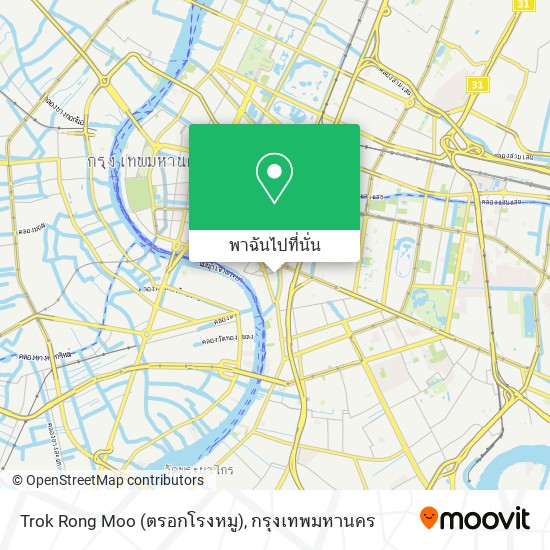 Trok Rong Moo (ตรอกโรงหมู) แผนที่