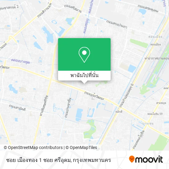 ซอย เมืองทอง 1 ซอย ศรีอุดม แผนที่