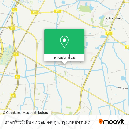 ลาดพร้าววังหิน 4 / ซอย คงสกุล แผนที่