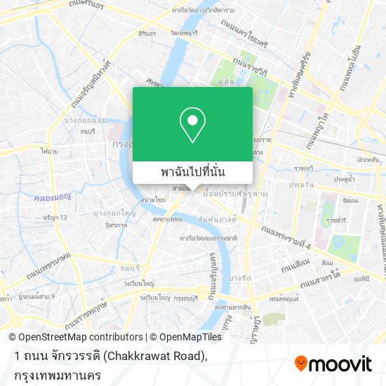 1 ถนน จักรวรรดิ (Chakkrawat Road) แผนที่