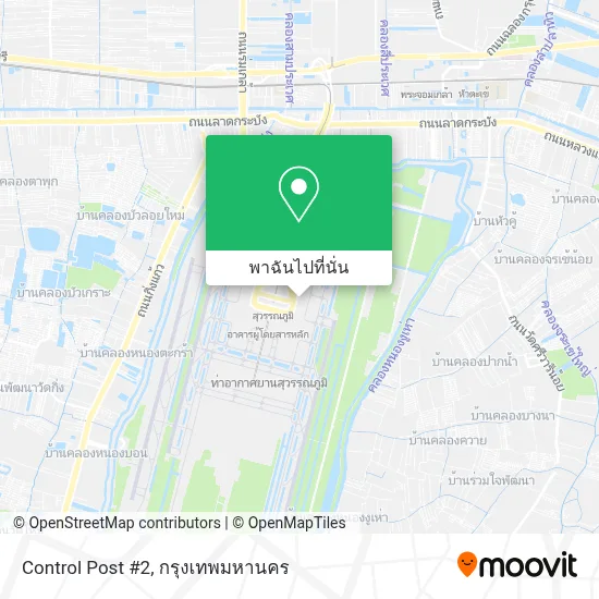 วิธีการไปยัง Control Post #2 ใน บางพลี โดยการนั่งรถบัส, รถไฟใต้ดิน หรือ ...