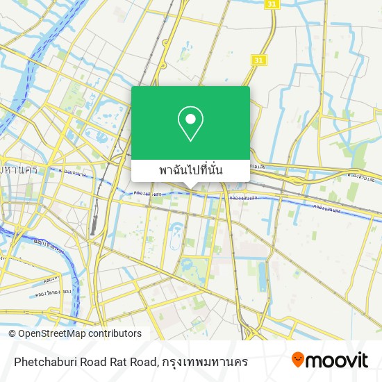 Phetchaburi Road Rat Road แผนที่