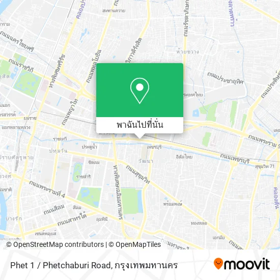 Phet 1 / Phetchaburi Road แผนที่