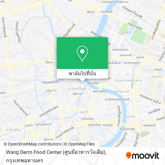 Wang Derm Food Center (ศูนย์อาหารวังเดิม) แผนที่