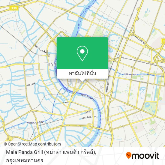 Mala Panda Grill (หม่าล่า แพนด้า กริลล์) แผนที่