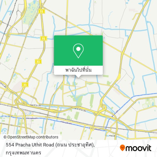 554 Pracha Uthit Road (ถนน ประชาอุทิศ) แผนที่