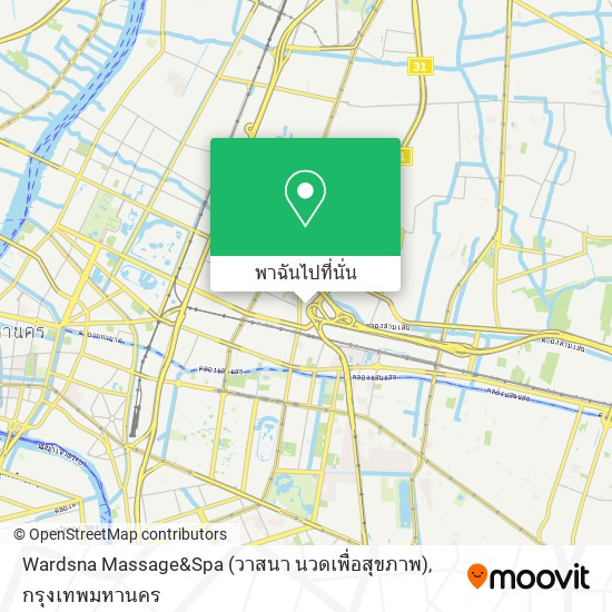 Wardsna Massage&Spa (วาสนา นวดเพื่อสุขภาพ) แผนที่